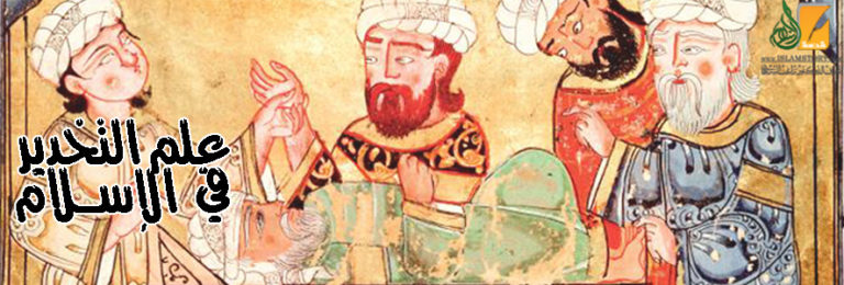 علم التخدير في الإسلام – تاريخ الكرد